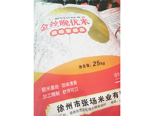 50斤金丝晚优米